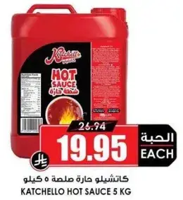 Katchello Hot Sauce 5KG