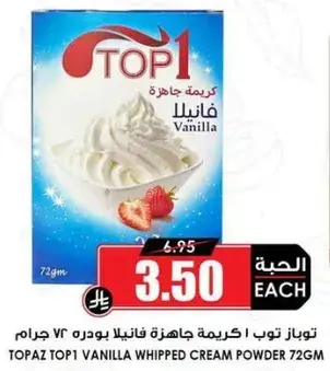 Topaz Top1 Vanilla Whipped Cream Powder 72G
