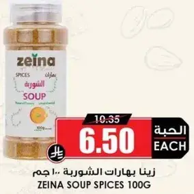 Zeina Soup Spices 100G