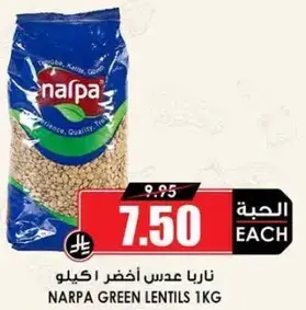 Narpa Green Lentils 1KG