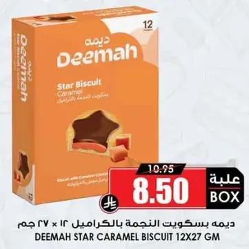 Deemah Star Caramel Biscuit 12x27 gm