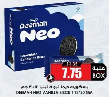 Deemah Neo Vanilla Biscuit 12*30 GM