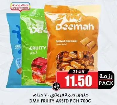 Deemah Fruity Assorted 700 GM