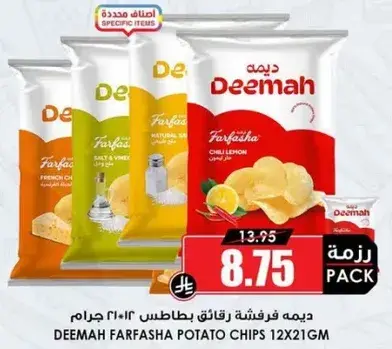 Deemah Farfasha Potato Chips 12 x 21 GM