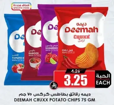 Deemah Cruxx Potato Chips 75 GM
