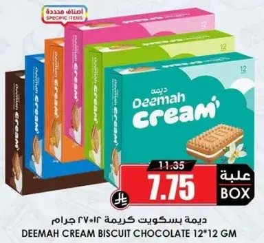 Deemah Cream Biscuit Chocolate 12 x 12 GM