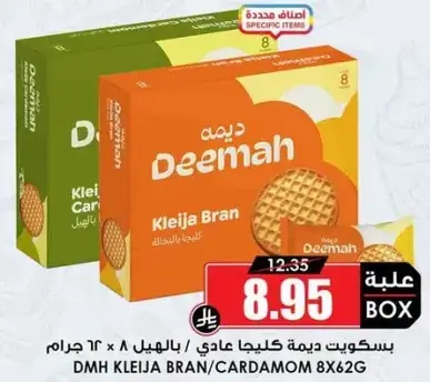 Deemah Kleija Bran 8 x 62 GM