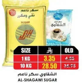 Al-Shagawi Sugar 1 KG