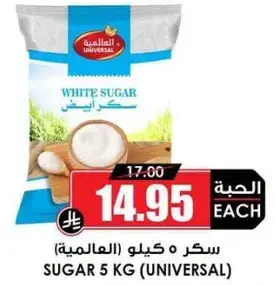 Universal Sugar 5kg.