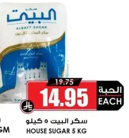 House Sugar 5kg.
