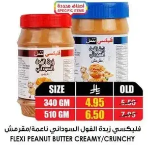 Flexi Peanut Butter Creamy/Crunchy 340 GM