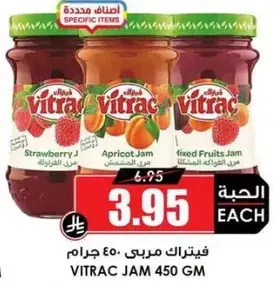 فيترتك مربي 450 جرام