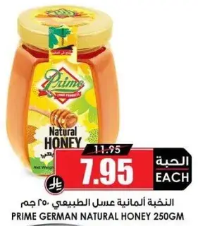Natural Honey 250gm.