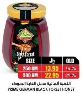 Black Forest Honey 500gm.