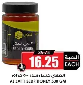 Al Safi Sedr Honey 500 gm