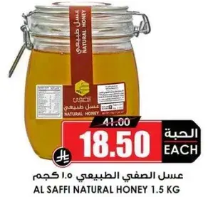 Al Saffi Natural Honey 1.5 KG