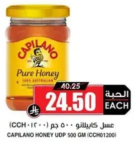 Capilano Honey UDP 500 GM