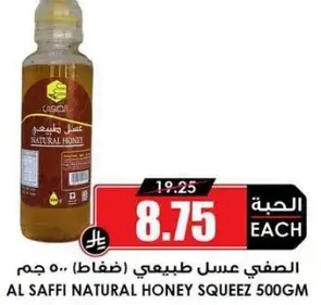 Al Saffi Natural Honey Squeeze 500 GM
