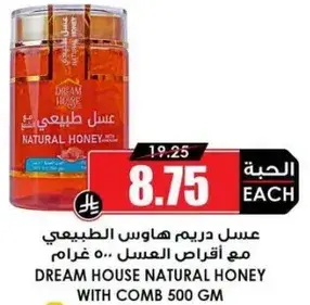 Dream House Natural Honey with Comb 500 GM
