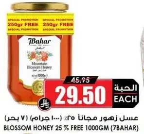 Blossom Honey 1000gm with 250gr free.