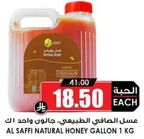 Al Safi Natural Honey (Gallon) 1 kg