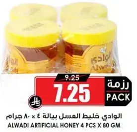 Alwadi Artificial Honey 4 pcs x 80 gm