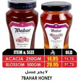 7Bahar Honey 250 gm and 500 gm