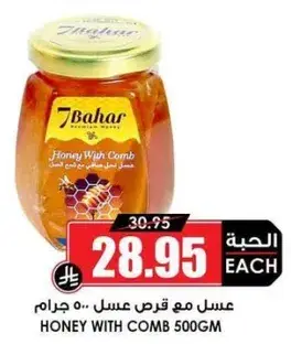 Honey with Comb 500 gm