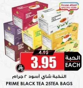 النكهه شاي اسود 25 كيس شاي