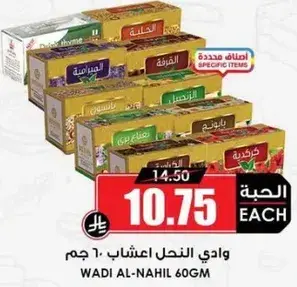 Wadi Al-Nahil Herbs 60gm