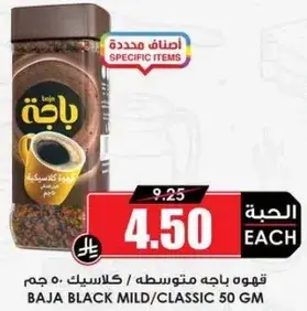 قهوه باجه متوسطه / كلاسيك 50 جرام