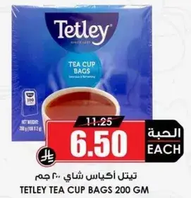 Tetley tea cup bags 200 gm
