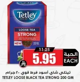 تيتلي شاي اسود قوي 200 جرام