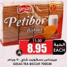 Gesas tea biscuit 700 gm