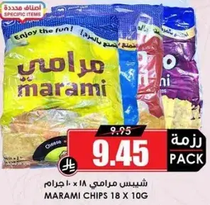 Marami Chips 18x10g
