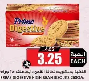 Prime Digestive High Bran Biscuits 250g