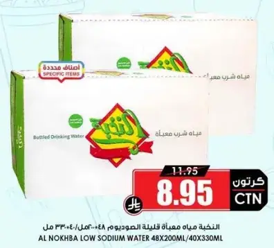 Al Nokhba low sodium water, pack of 48 x 200ml.