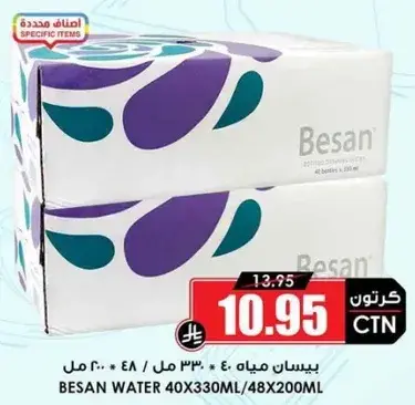 Besan bottled water, pack of 40 x 330ml.