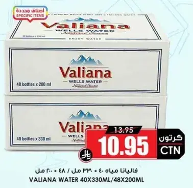 Valiana Water 40x200ml