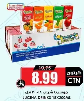Jucina Drinks 18x200ml