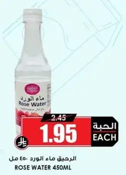 Rose Water 450ml