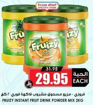 فروزي - مزيج مسحوق مشروب فاكهه قوري ٢ كغ