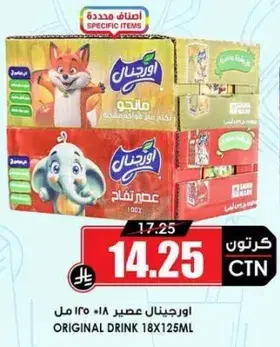 Original drink assorted flavors 18x125ml