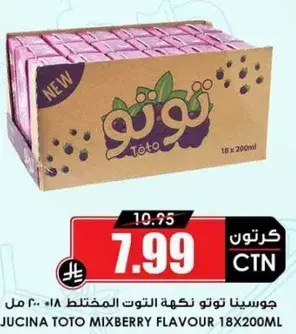 Jucina Toto mixberry flavor 18x200ml