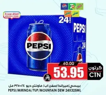 Pepsi assorted flavors 24x325ml