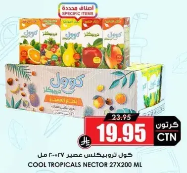 Cool tropicals nectar 27x200ml