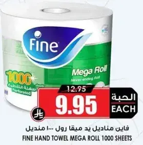 فاي مناديل يد ميقا رول 1000 مناديل