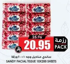 ساندي مناديل وجه 10×200 ورقه