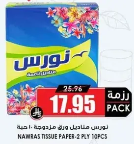 Nawras Tissue Paper 2 Ply 10pcs