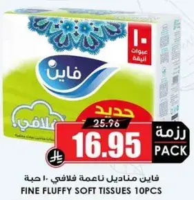 Fine Fluffy Soft Tissues 10 pcs